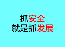 事關物業行業生產安全，這個條例4月1日施行！