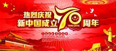 內蒙嘉泰向祖國70周年華誕獻禮