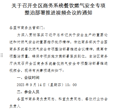 微信圖片_20230918094839.png